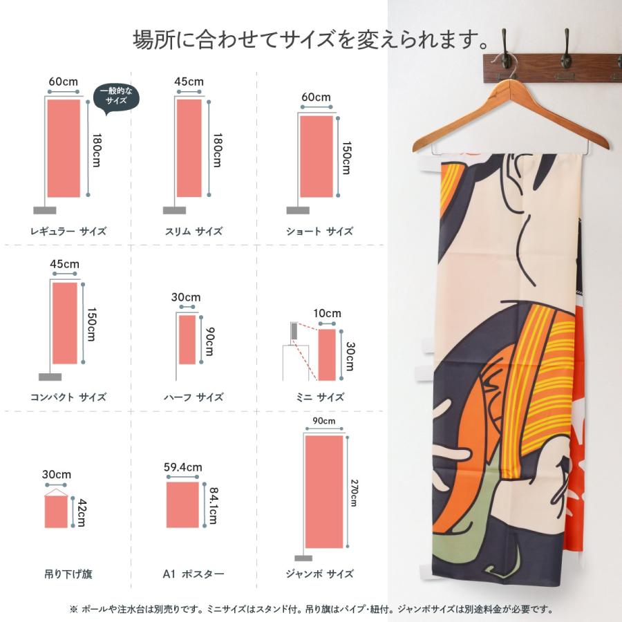 のぼり旗 ベーコンポテトパイ |  | 06