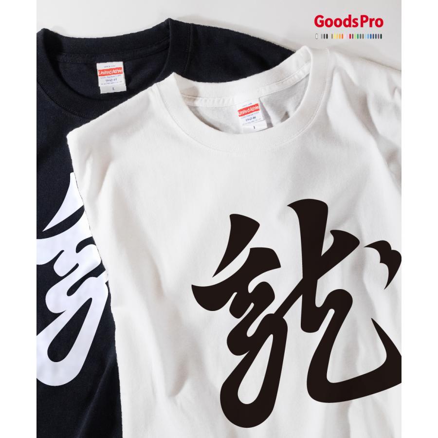 Tシャツ 懸かり乱れ龍｜goods-pro