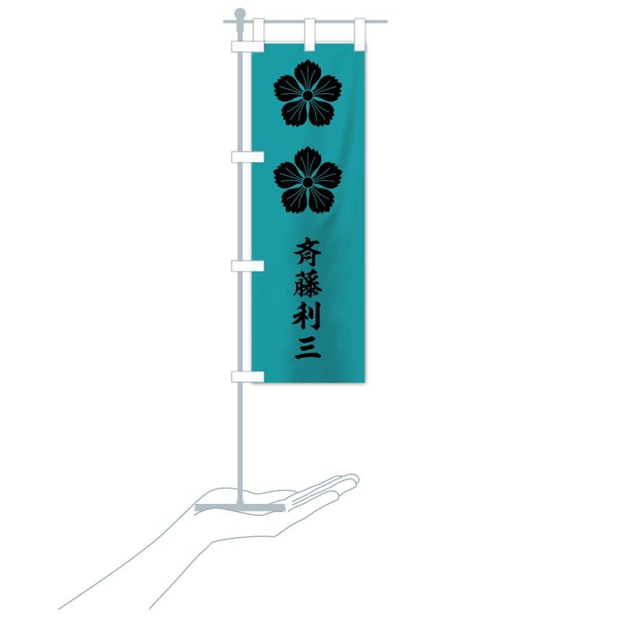 【希少】【レア】見取り図　グッズ　のぼり　旗　盛山　リリー　新品未使用 データ入稿オリジナルミニのぼり制作 1個のみ