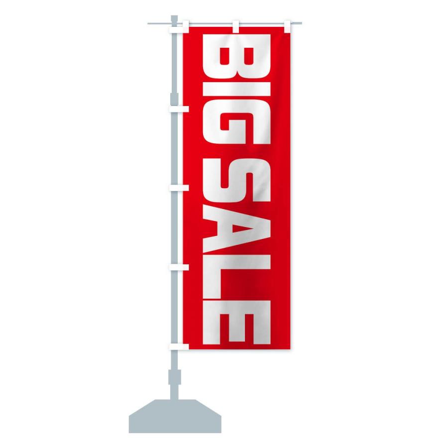 のぼり旗 BIG SALE｜goods-pro｜13