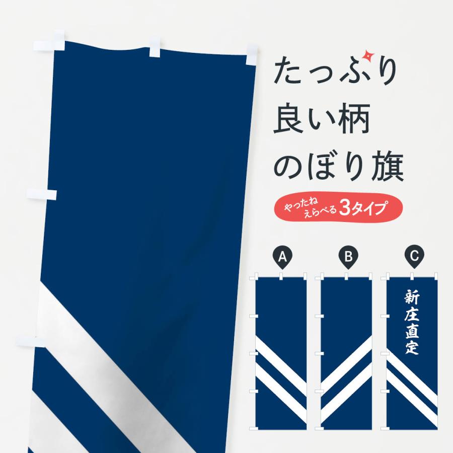 のぼり旗 紺地に白の斜め二引 : のぼり旗 グッズプロ - 通販 - Yahoo