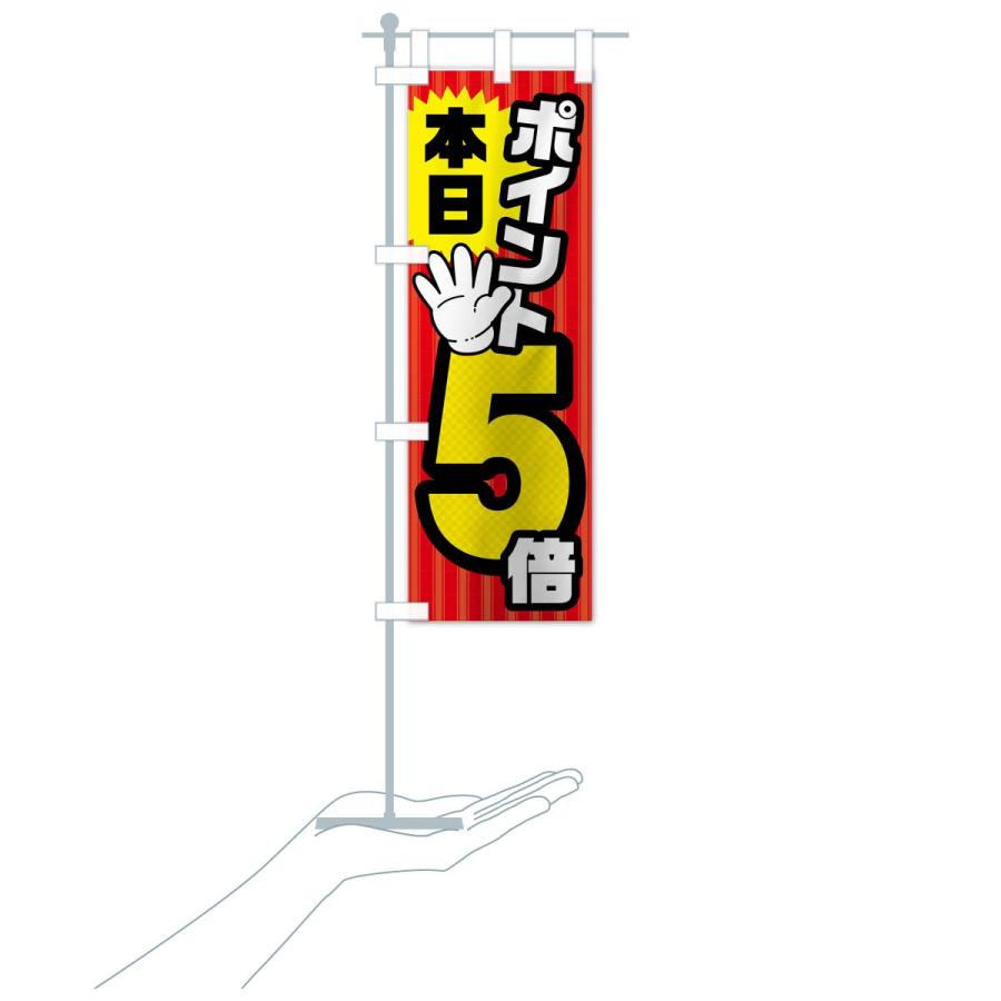 のぼり旗 本日ポイント5倍 : のぼり旗 グッズプロ - 通販 - Yahoo