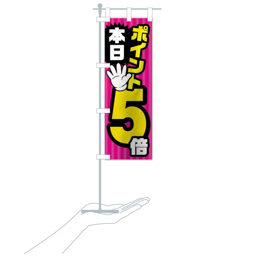 のぼり旗 本日ポイント5倍 : のぼり旗 グッズプロ - 通販 - Yahoo