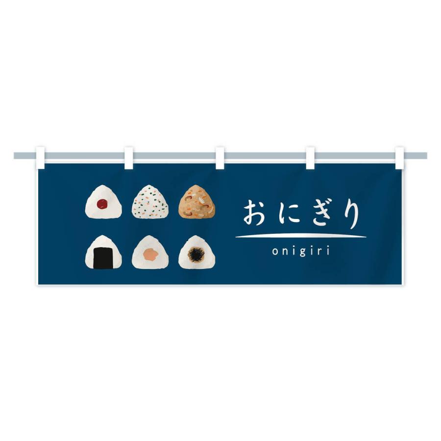 横幕 おにぎり : のぼり旗 グッズプロ - 通販 - Yahoo!ショッピング