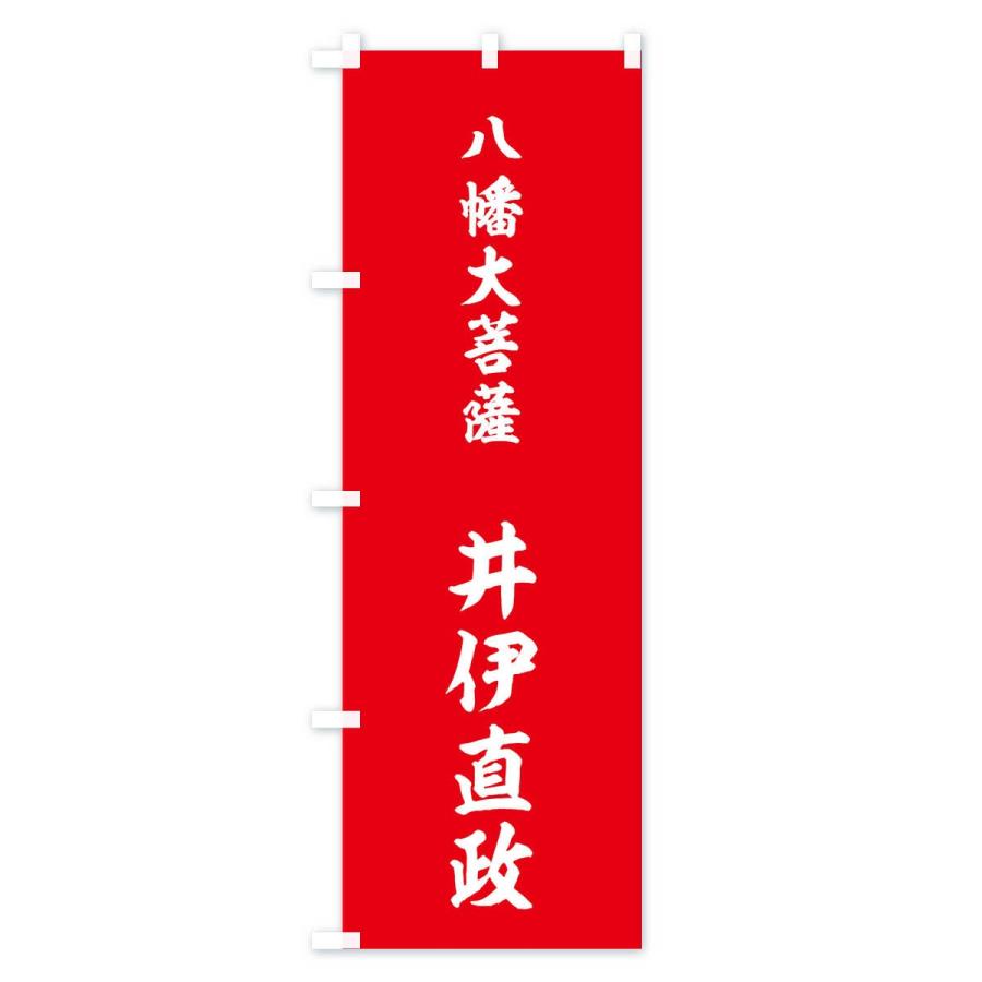 八幡大菩薩のれん 八幡大菩薩のれん