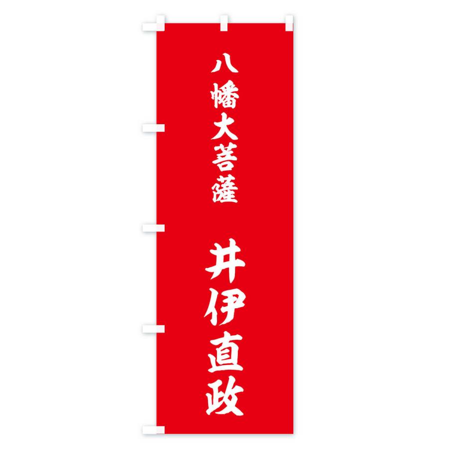 のぼり旗 赤に八幡大菩薩 : のぼり旗 グッズプロ - 通販 - Yahoo