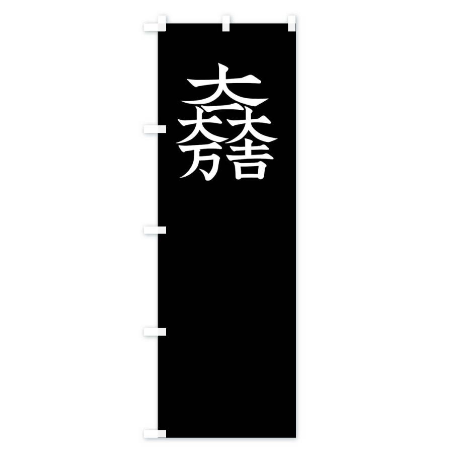 石田三成のぼり旗　大幅値下げ タイムセール 風になびく のぼり旗（石田三成） | 関ケ原戦国市場
