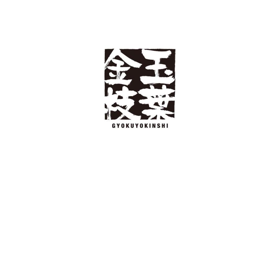 Tシャツ 玉葉金枝 四字熟語 0x3f のぼり旗 グッズプロ 通販 Yahoo ショッピング