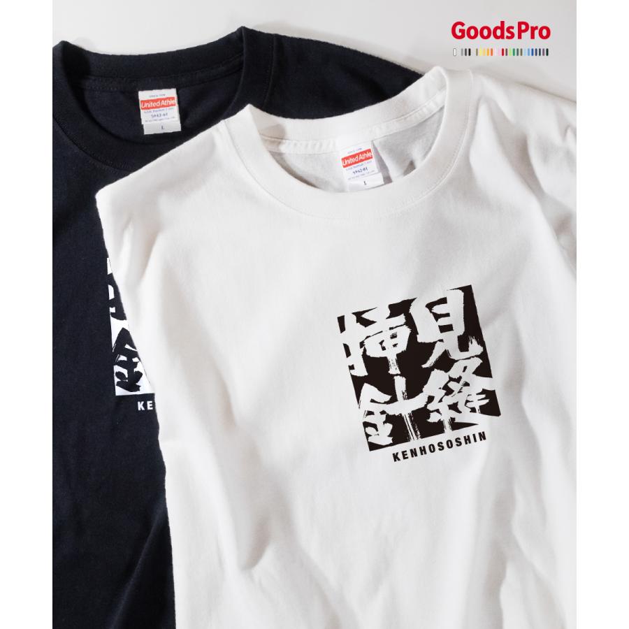 Tシャツ 見縫挿針 四字熟語 : のぼり旗 グッズプロ - 通販 - Yahoo 
