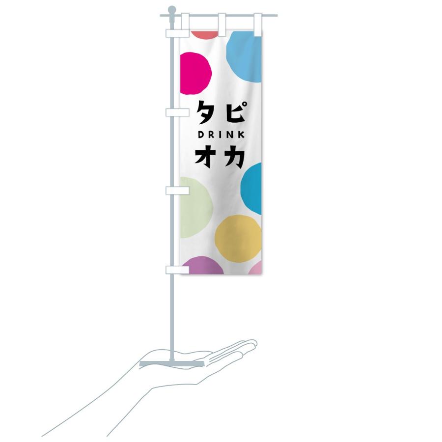 のぼり旗 タピオカドリンク : のぼり旗 グッズプロ - 通販 - Yahoo