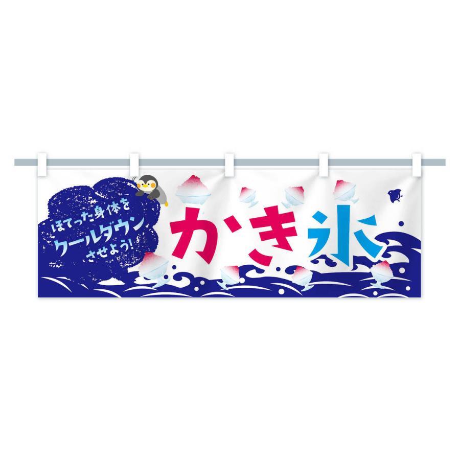 横幕 かき氷｜goods-pro｜15