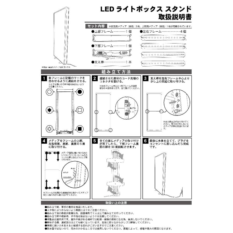 ledライトボックススタンド : のぼり旗 グッズプロ - 通販 - Yahoo