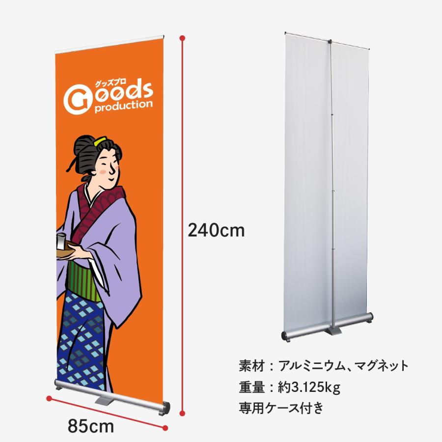 ロールスクリーンバナー w850 : のぼり旗 グッズプロ - 通販 - Yahoo