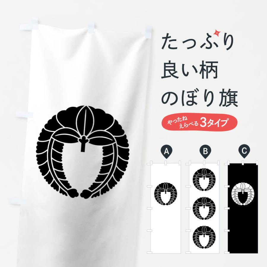 のぼり旗 下り藤紋 : のぼり旗 グッズプロ - 通販 - Yahoo!ショッピング