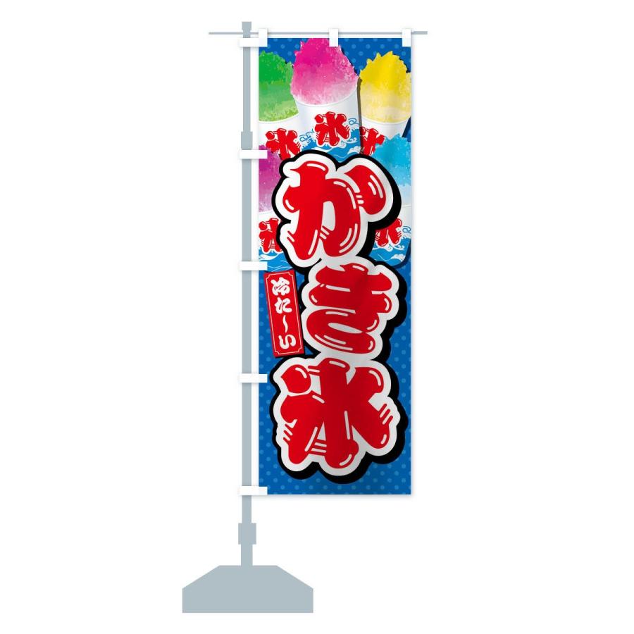 のぼり旗 かき氷 : のぼり旗 グッズプロ - 通販 - Yahoo!ショッピング