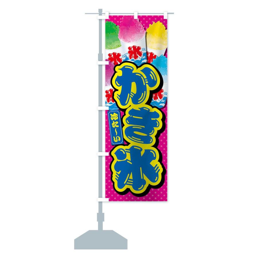 のぼり旗 かき氷 : のぼり旗 グッズプロ - 通販 - Yahoo!ショッピング