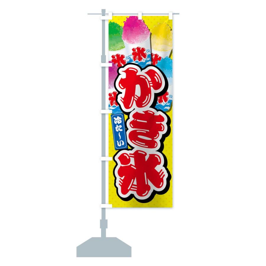 のぼり旗 かき氷 : のぼり旗 グッズプロ - 通販 - Yahoo!ショッピング