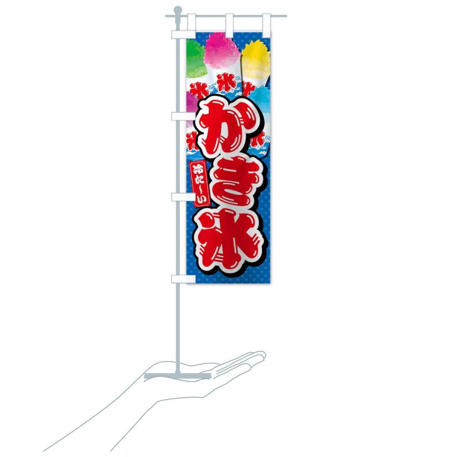 のぼり旗 かき氷 : のぼり旗 グッズプロ - 通販 - Yahoo!ショッピング