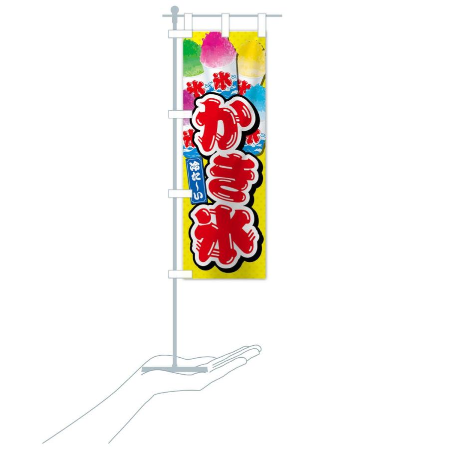 のぼり旗 かき氷 : のぼり旗 グッズプロ - 通販 - Yahoo!ショッピング