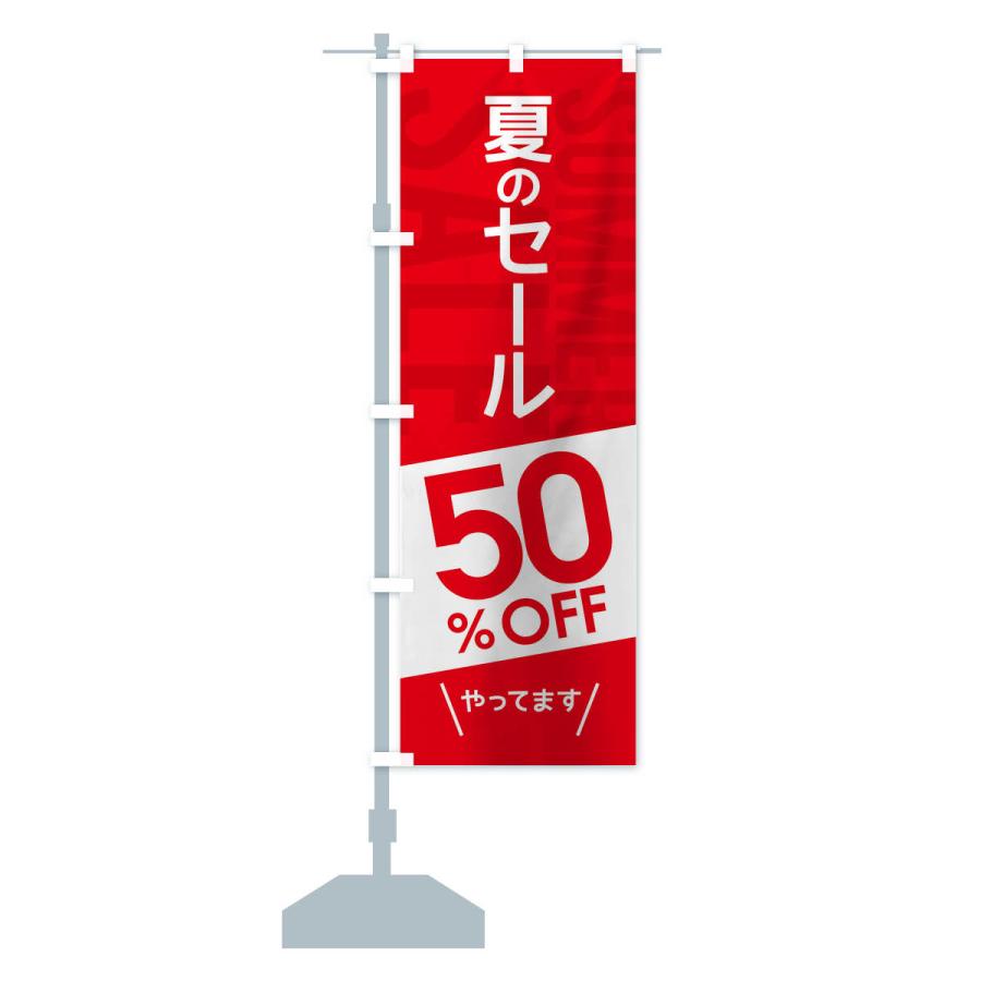 のぼり旗 50%OFFやってます｜goods-pro｜13