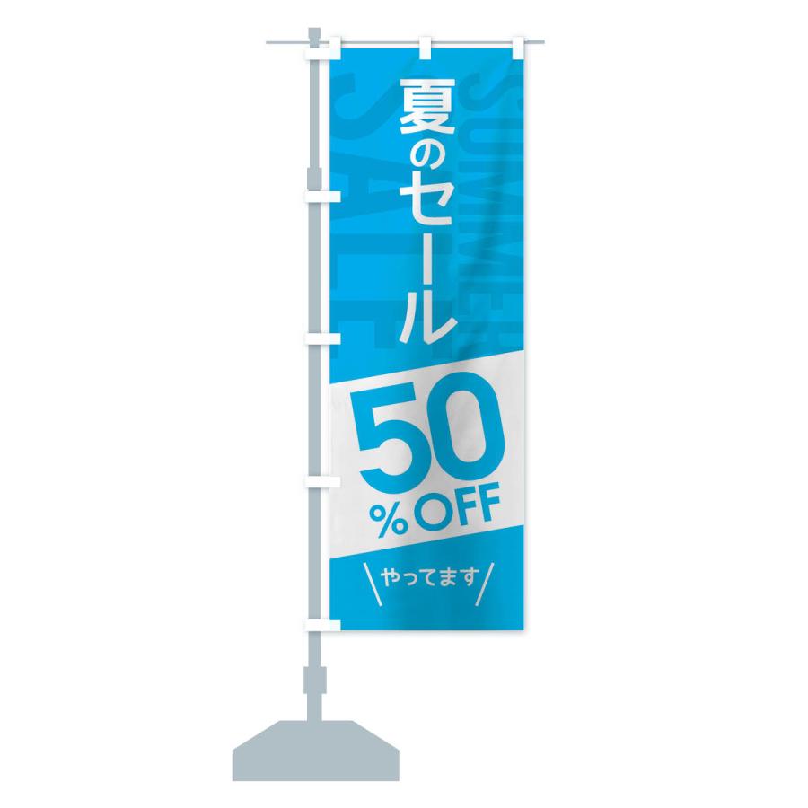 のぼり旗 50%OFFやってます｜goods-pro｜14