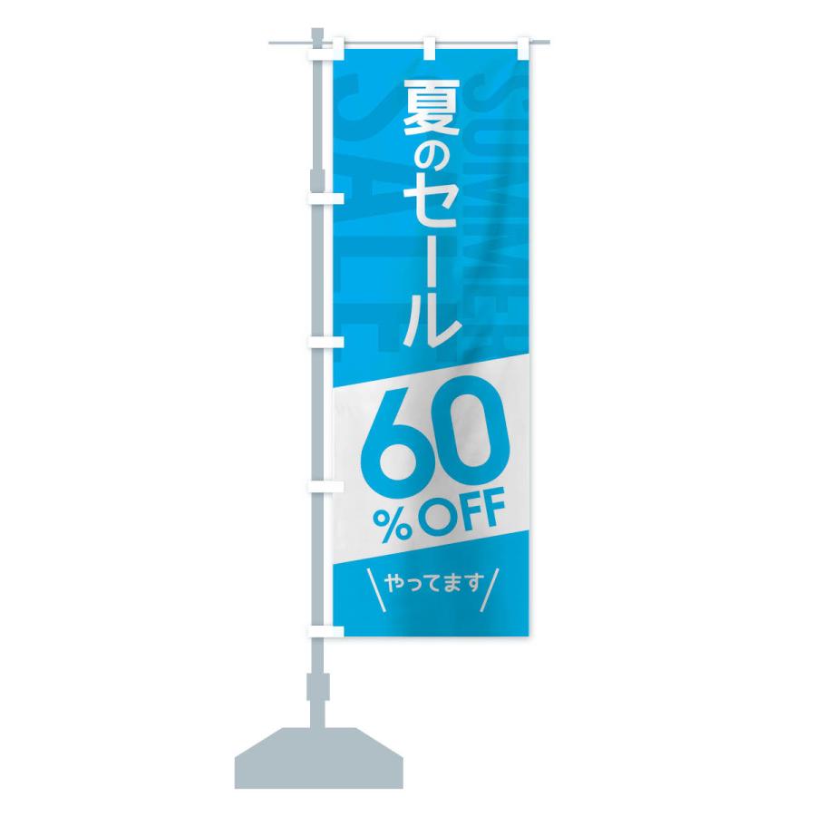 のぼり旗 60%OFFやってます｜goods-pro｜14