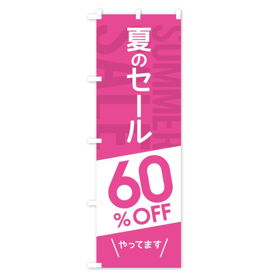 のぼり旗 60%OFFやってます｜goods-pro｜04