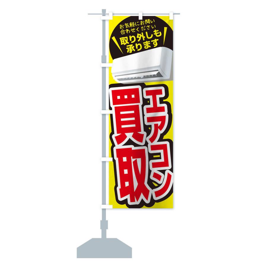 のぼり旗17枚セット のぼり旗 定食あります : のぼり旗 グッズプロ - 通販 - Yahoo