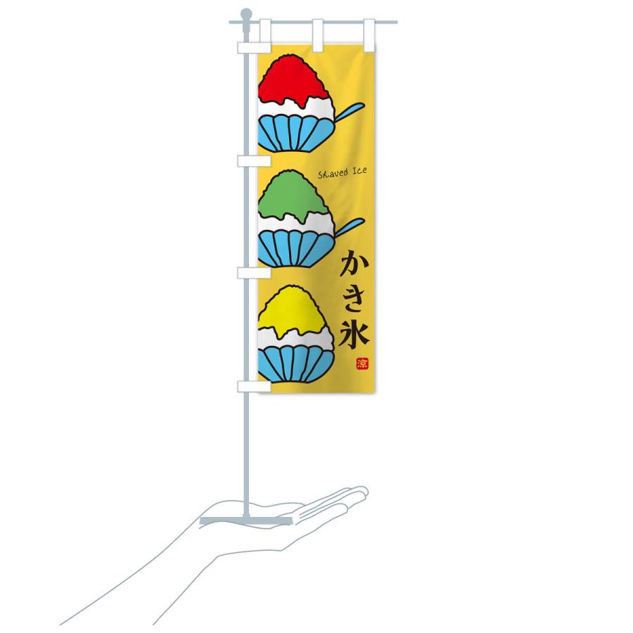 のぼり旗 かき氷 : のぼり旗 グッズプロ - 通販 - Yahoo!ショッピング