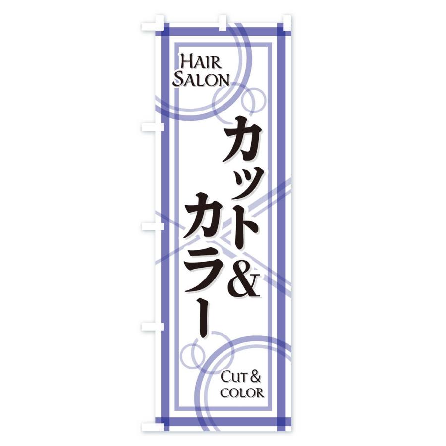 のぼり旗 カット |  | 01