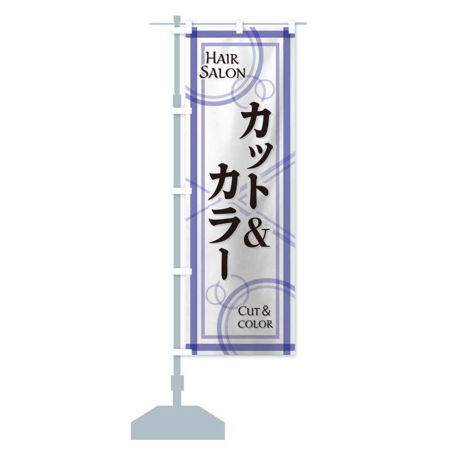 のぼり旗 カット |  | 12