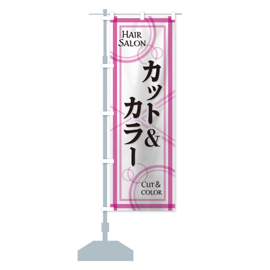 のぼり旗 カット |  | 13