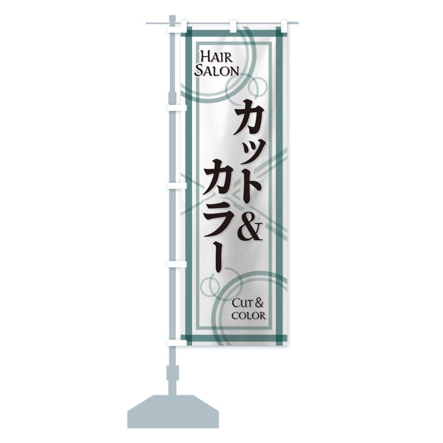 のぼり旗 カット |  | 14