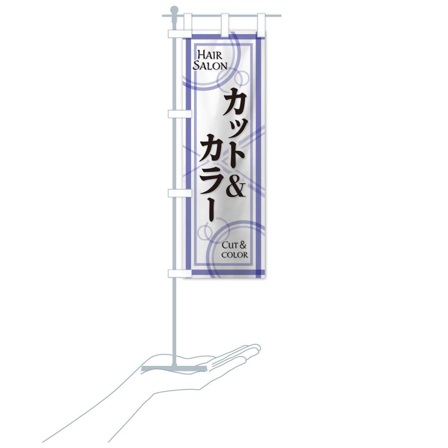 のぼり旗 カット |  | 15