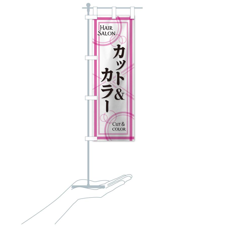 のぼり旗 カット |  | 16