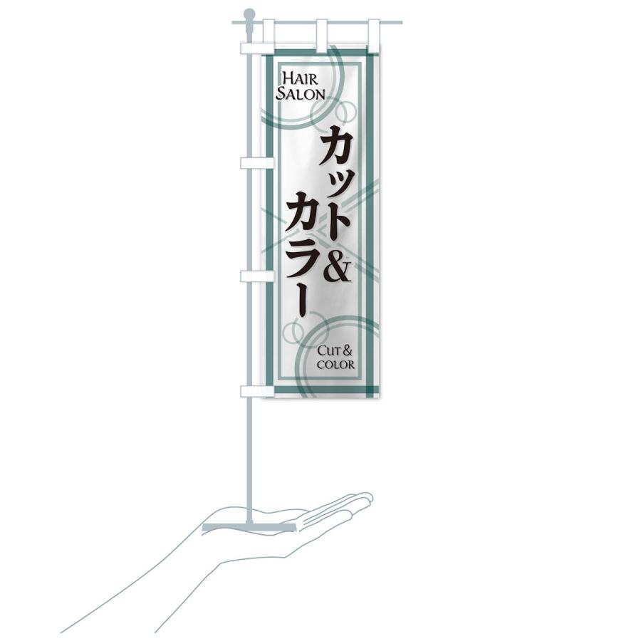 のぼり旗 カット |  | 17