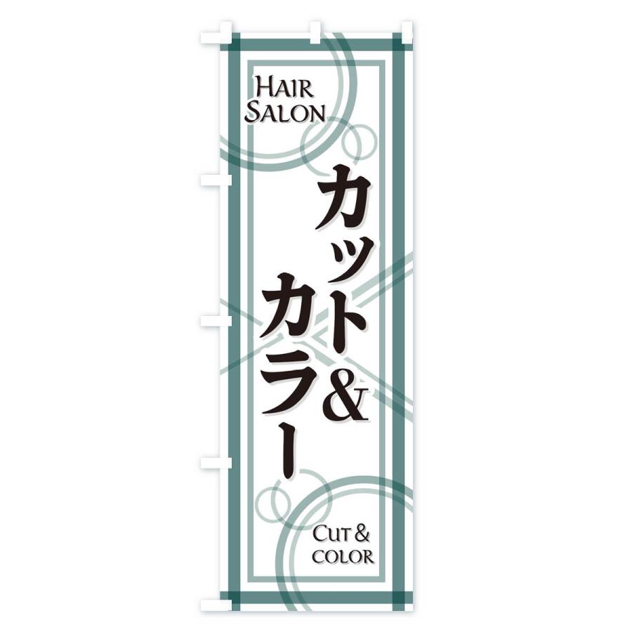 のぼり旗 カット |  | 03