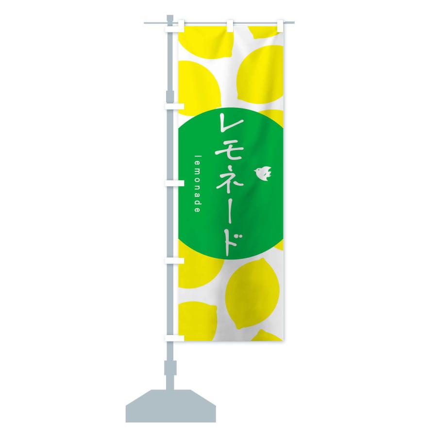 のぼり旗 レモネード |  | 14