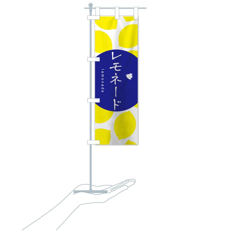 のぼり旗 レモネード |  | 16