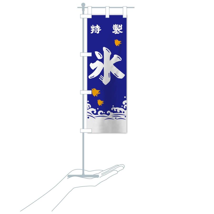 のぼり旗 氷 113x のぼり旗 グッズプロ 通販 Yahoo ショッピング