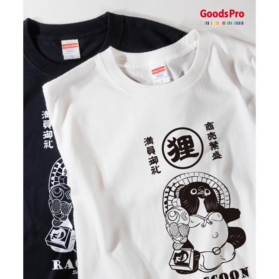Tシャツ たぬき レトロ 11h2 のぼり旗 グッズプロ 通販 Yahoo ショッピング