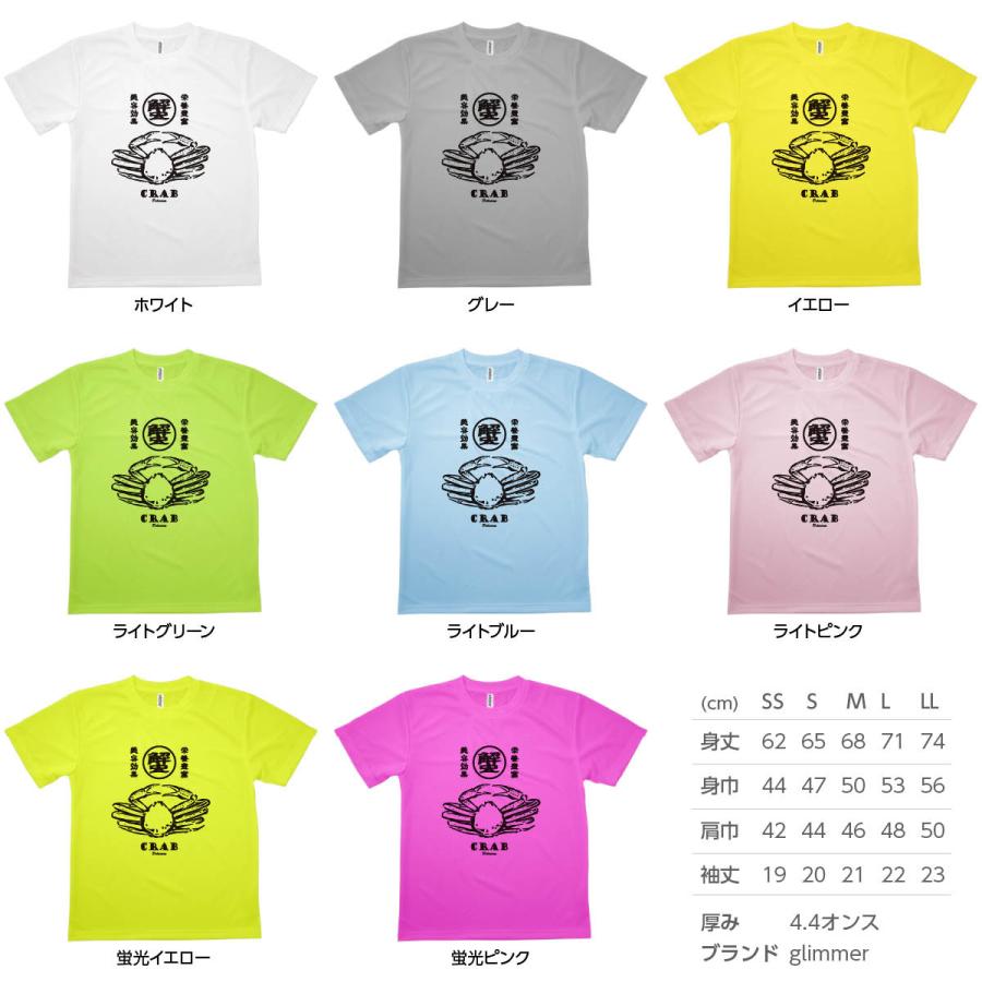 Tシャツ かに レトロ｜goods-pro｜03