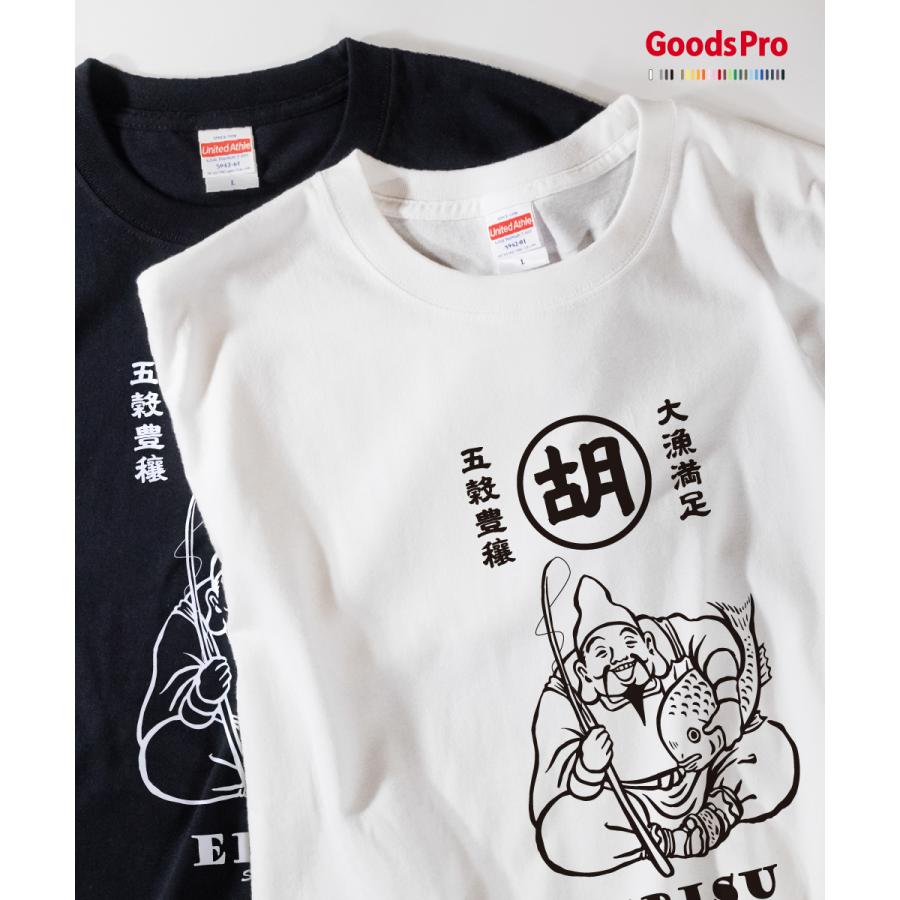 Tシャツ えびす レトロ 11hw のぼり旗 グッズプロ 通販 Yahoo ショッピング