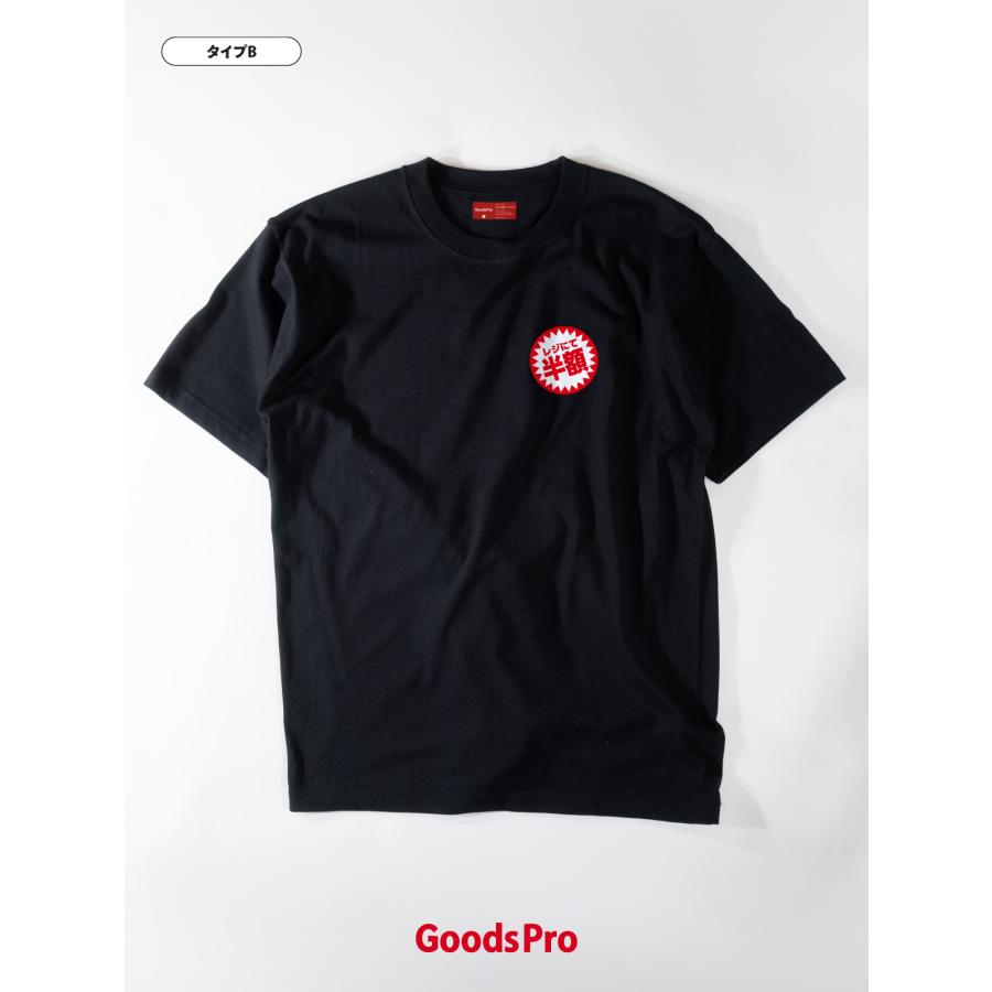 Tシャツ 半額シール : のぼり旗 グッズプロ - 通販 - Yahoo!ショッピング