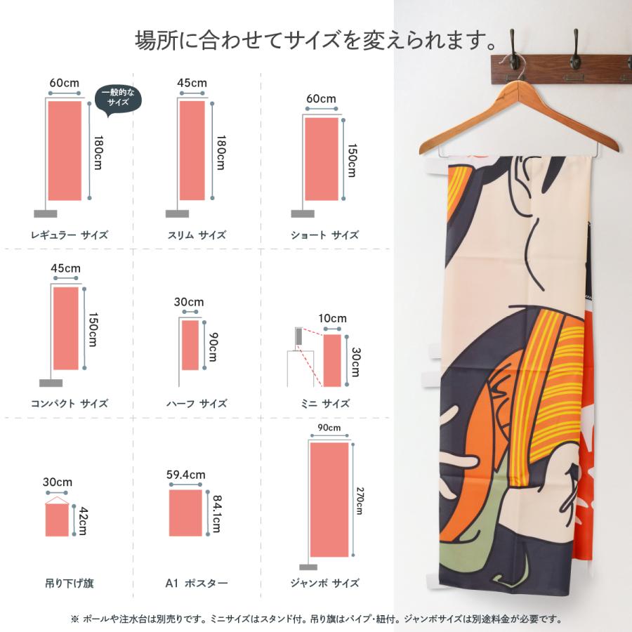 のぼり旗 かき氷 |  | 06