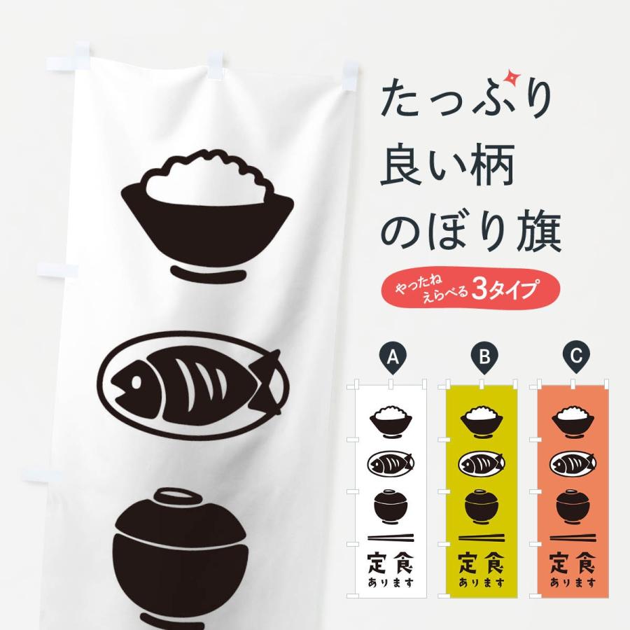 3種類　6枚オーダーメード ××のぼり旗　品質保証 のぼり旗 定食あります : のぼり旗 グッズプロ - 通販 - Yahoo