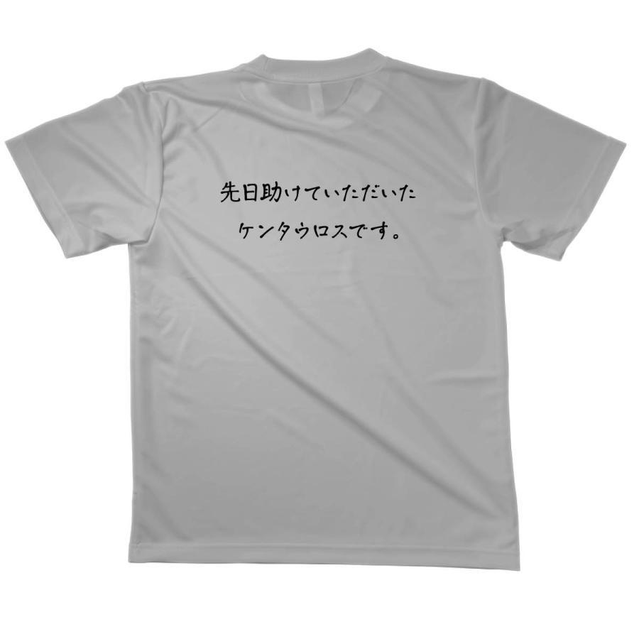 Tシャツ ケンタウロスです 恩返しTシャツ : のぼり旗 グッズプロ