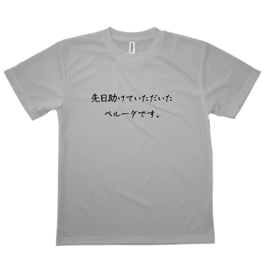 Tシャツ ペルーダです 恩返しTシャツ : 13cg : のぼり旗 グッズプロ - 通販 - Yahoo!ショッピング