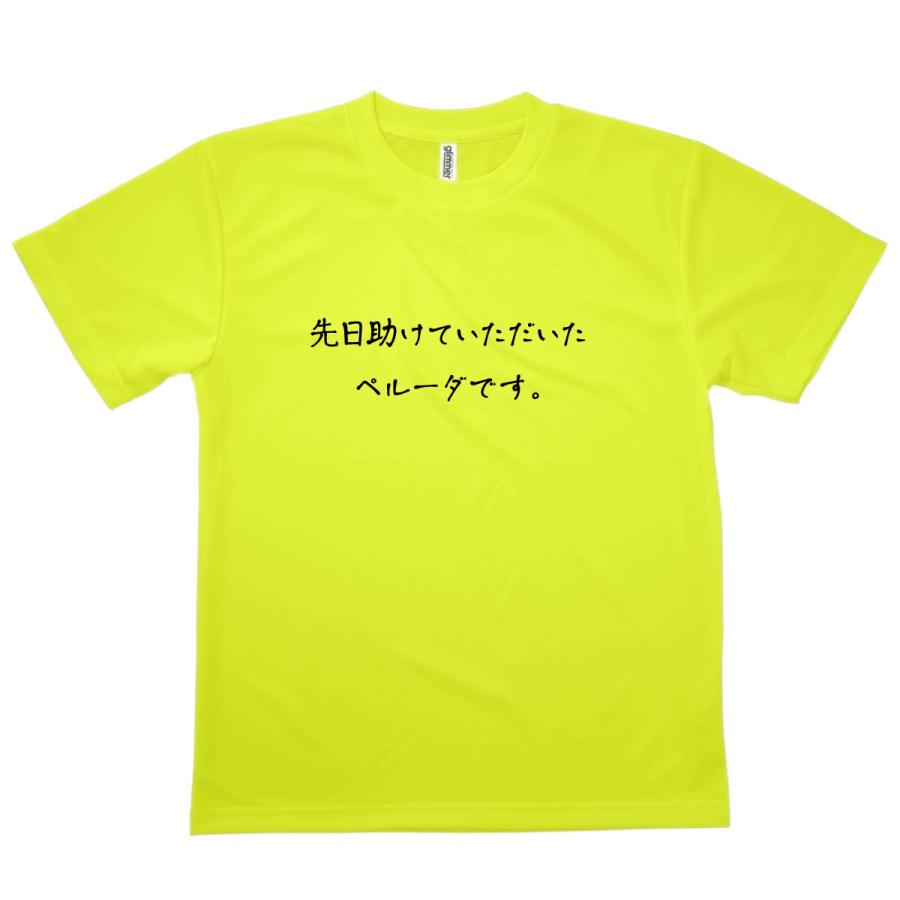 Tシャツ ペルーダです 恩返しTシャツ : 13cg : のぼり旗 グッズプロ - 通販 - Yahoo!ショッピング
