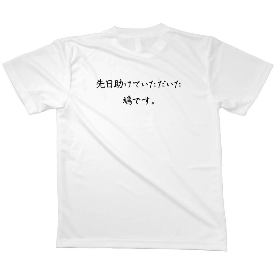 Tシャツ 鳩です 恩返しTシャツ : のぼり旗 グッズプロ - 通販 - Yahoo 